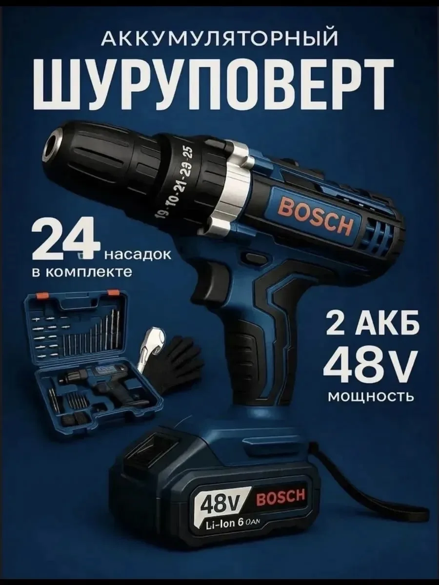 Этот шуруповёрт аккумуляторный для дома — фото 9