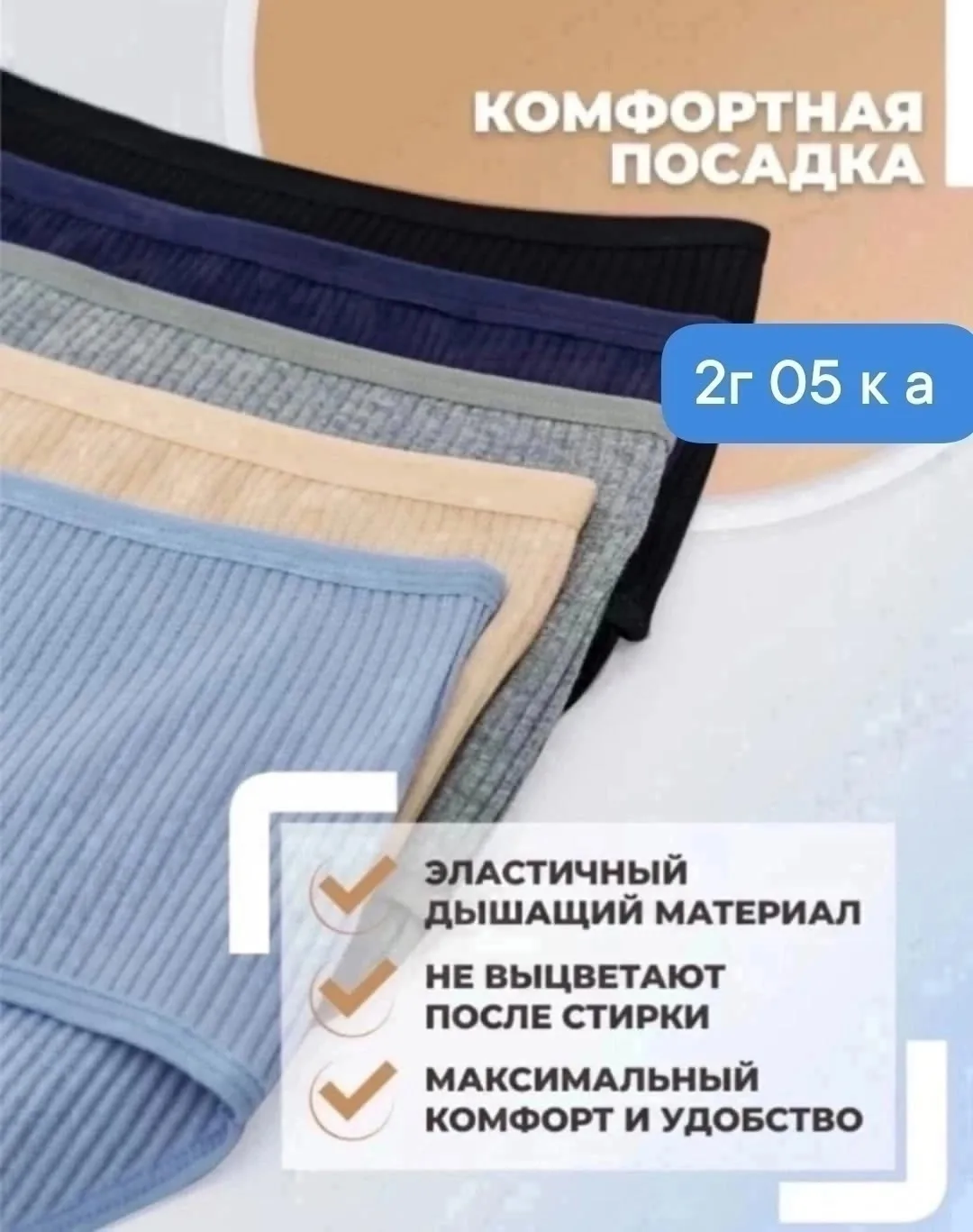 Трусы, хлопок — фото 1
