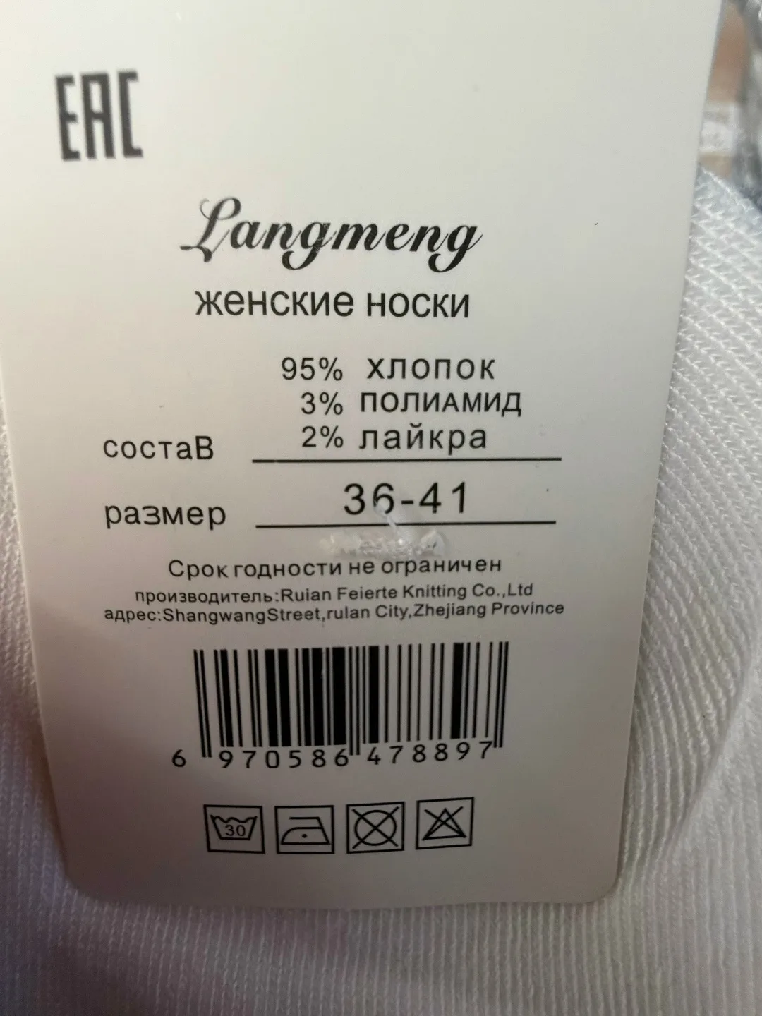 Носки женские — фото 3