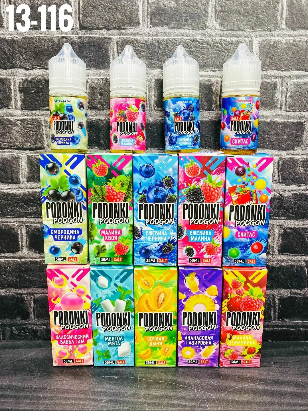 Podonki Podgon (10 ВКУСОВ)