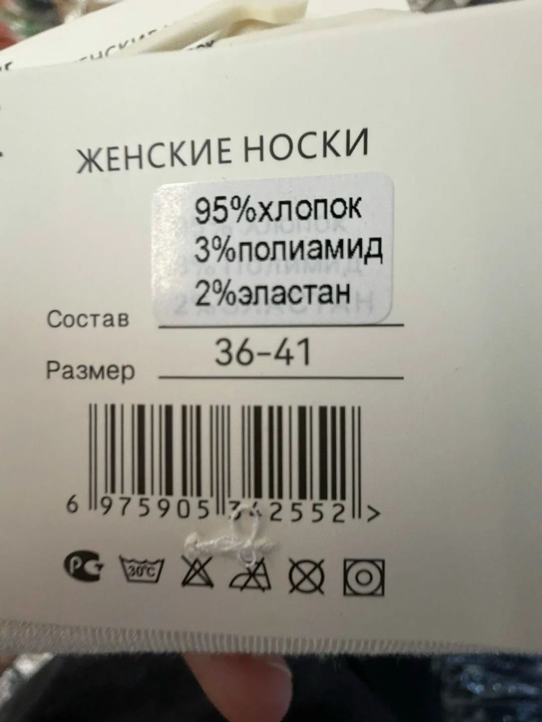 Носки женские — фото 3