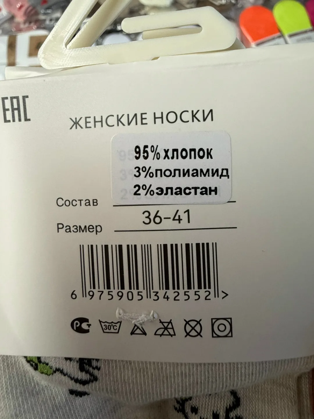 Носки женские — фото 3