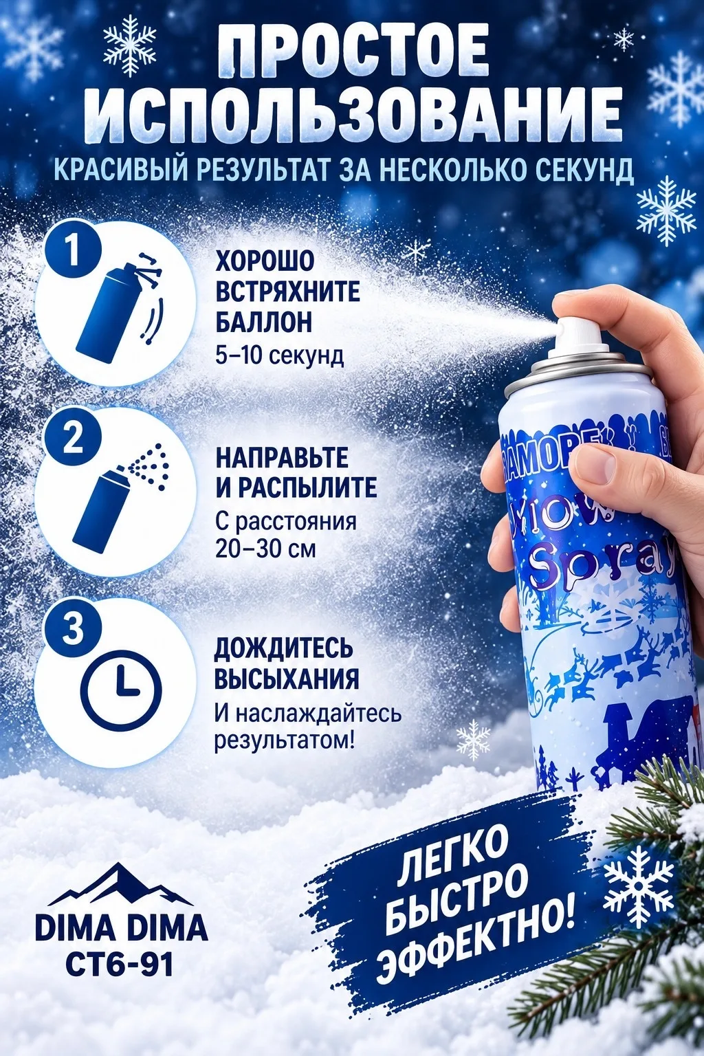 НОВОГОДНИЕ СНЕГА ДНЯ ДЕКОРИРОВАНИЕ — фото 2