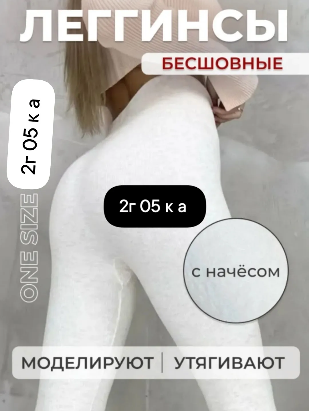 Лосины утепленные в рубчик леггинсы с начесом бесшовные -30 — фото 4