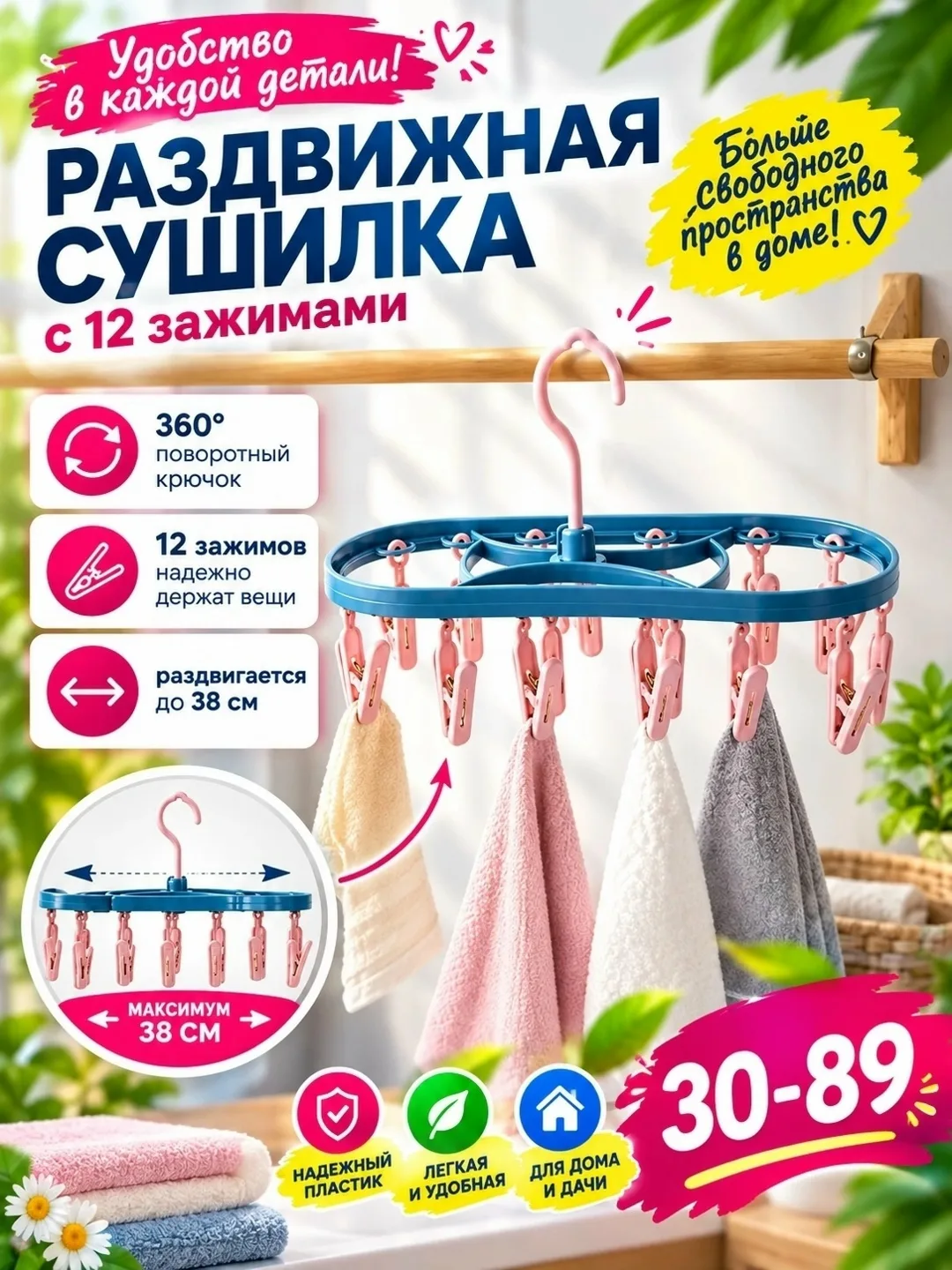 Компактная сушилка с прочными прищепками для бережной сушки носков — фото 1