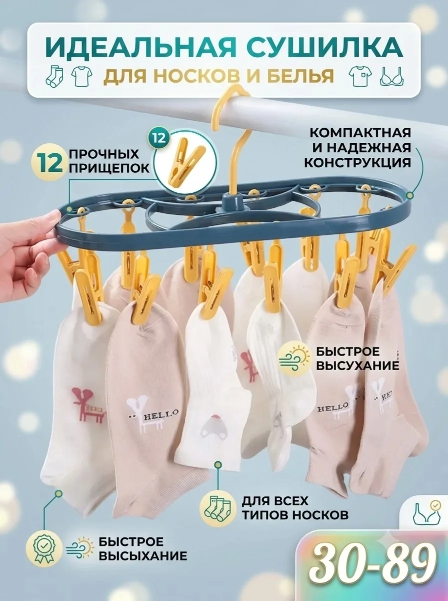 Компактная сушилка с прочными прищепками для бережной сушки носков — фото 2