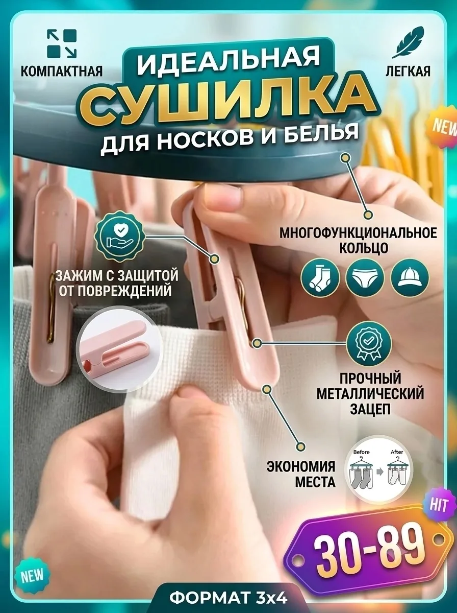 Компактная сушилка с прочными прищепками для бережной сушки носков — фото 3