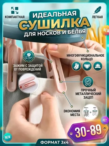Компактная сушилка с прочными прищепками для бережной сушки носков — фото 7