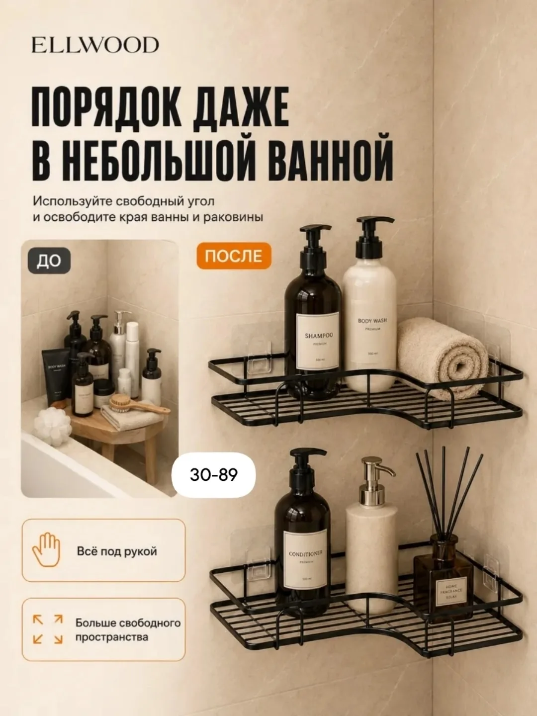 Угловая полка для ванной набор — фото 2