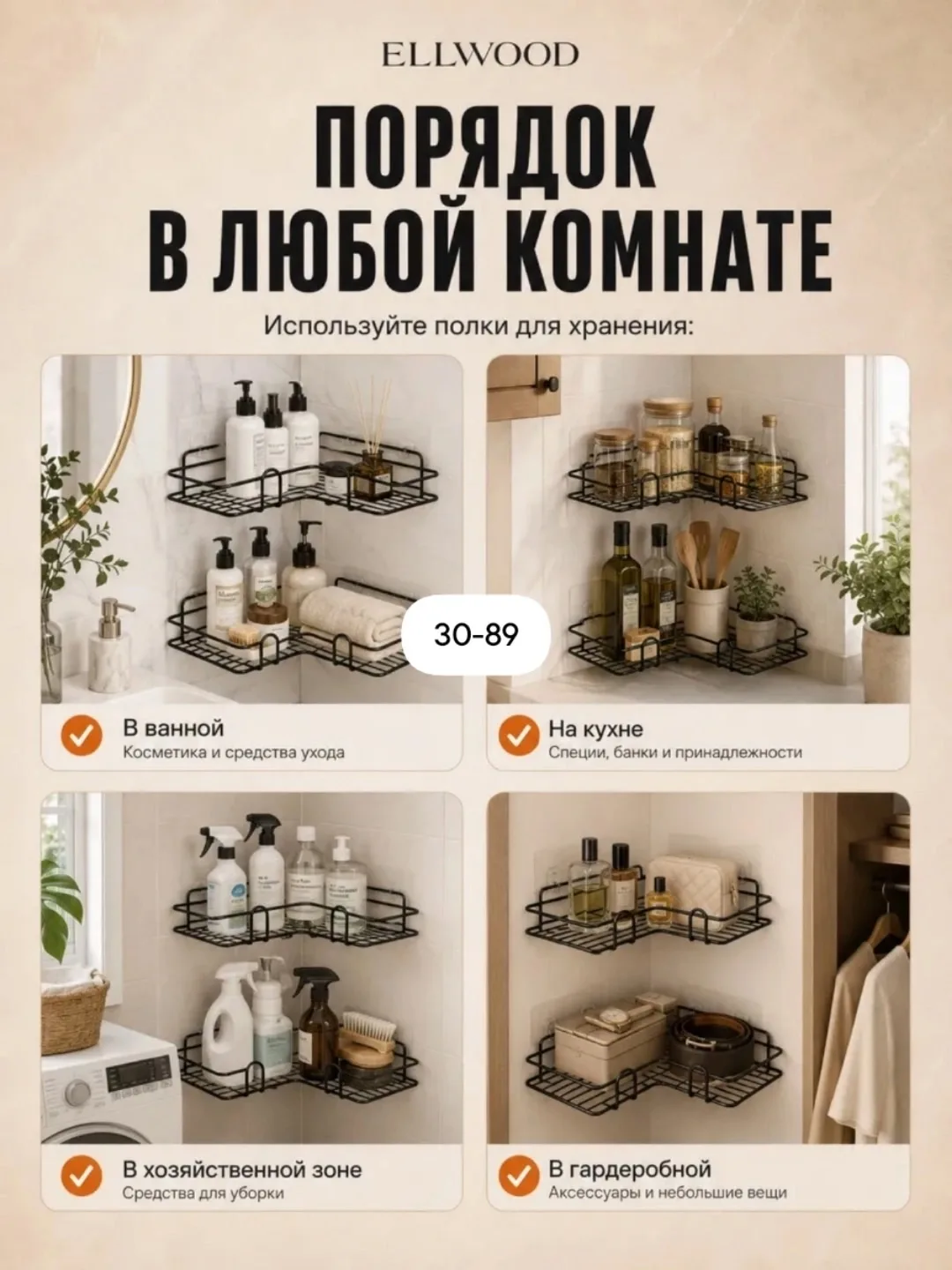 Угловая полка для ванной набор — фото 5