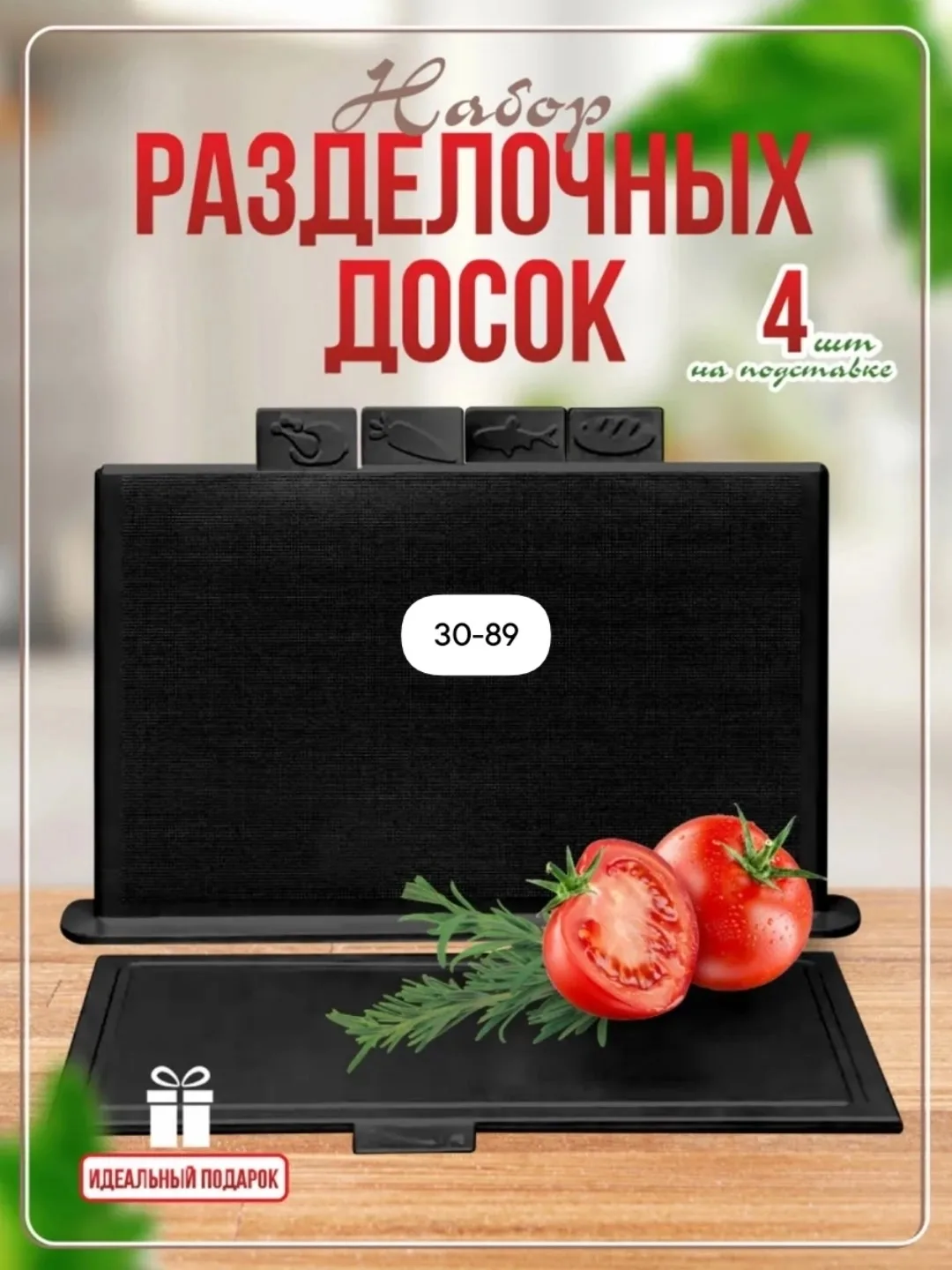 Набор разделочных пластиковых досок на подставке — фото 3