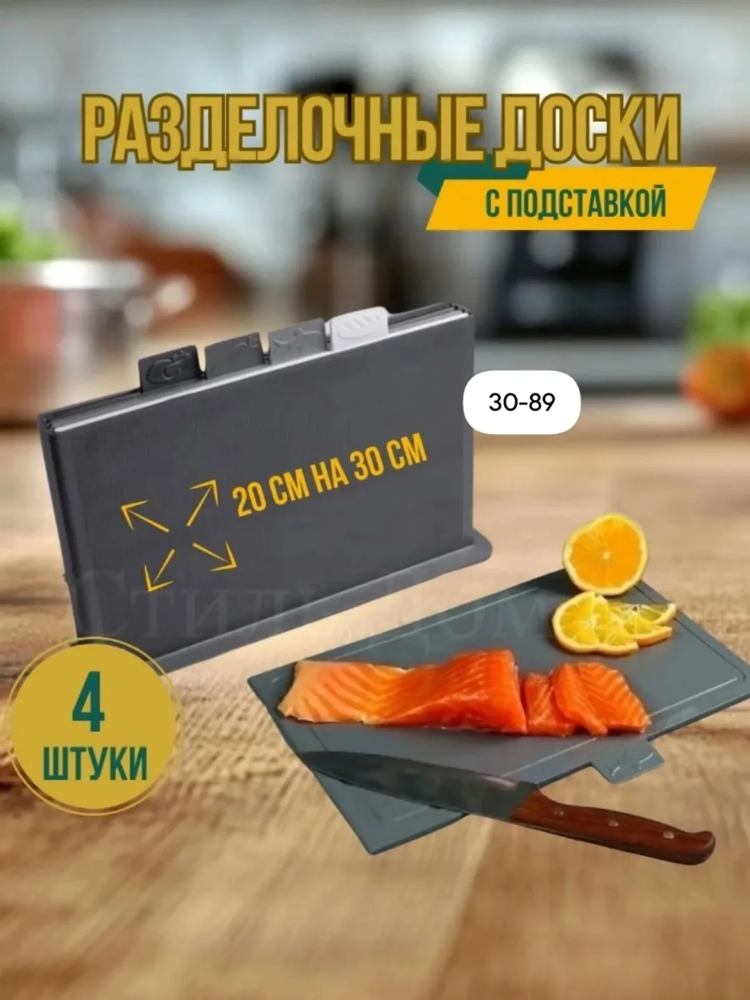 Набор разделочных пластиковых досок на подставке — фото 5