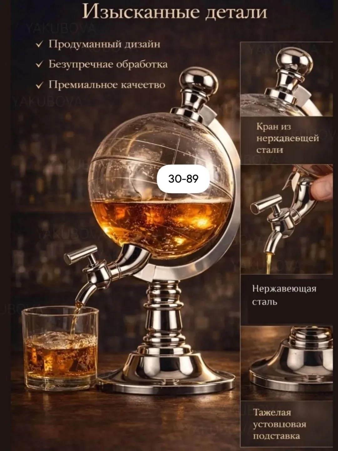 Globe Drink Dispenser Диспенсер для напитков Глобус — фото 5