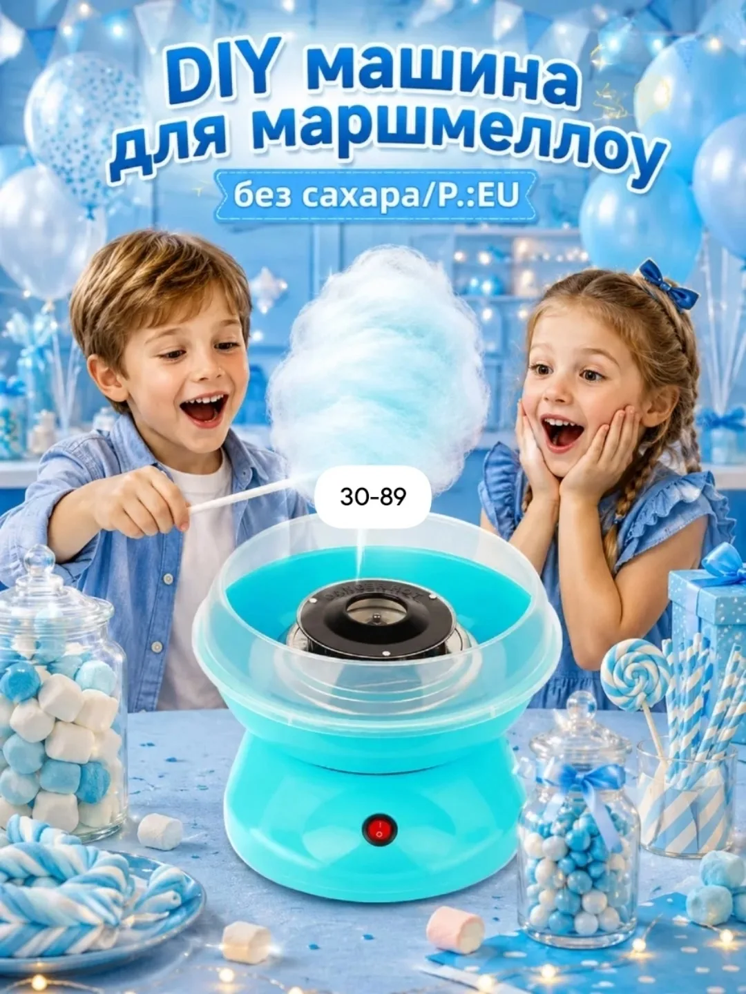 Cotton Candy Maker — фото 2