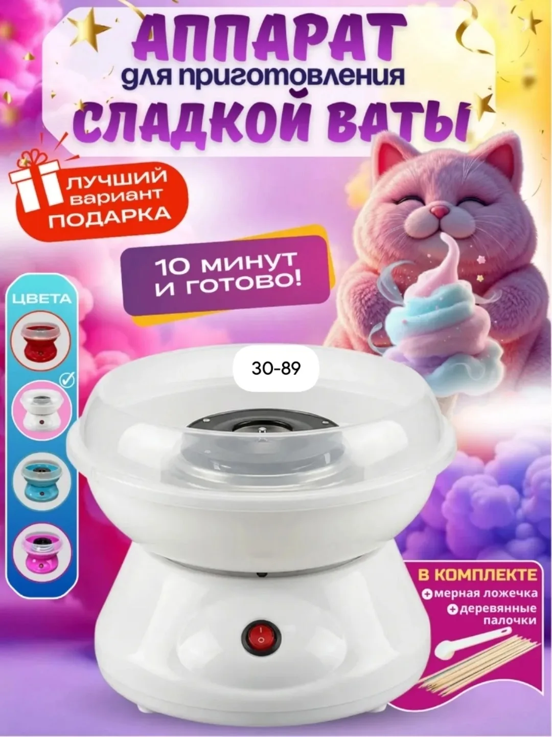 Cotton Candy Maker — фото 4