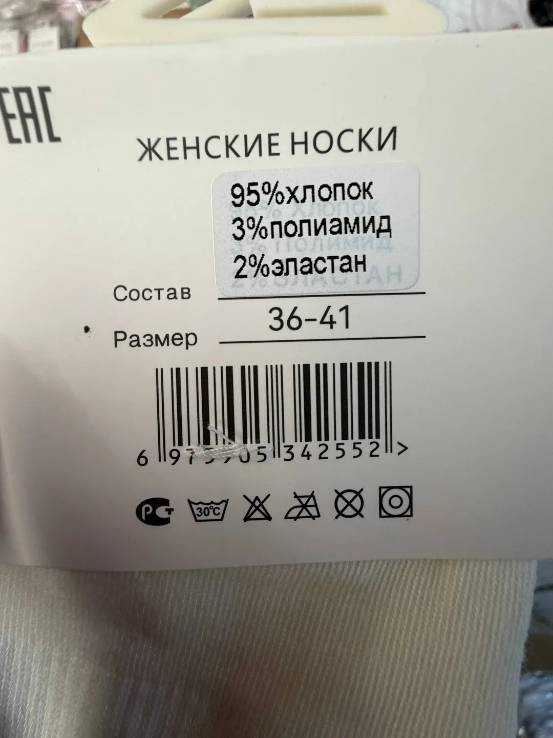 Носки женские хлопковые — фото 3