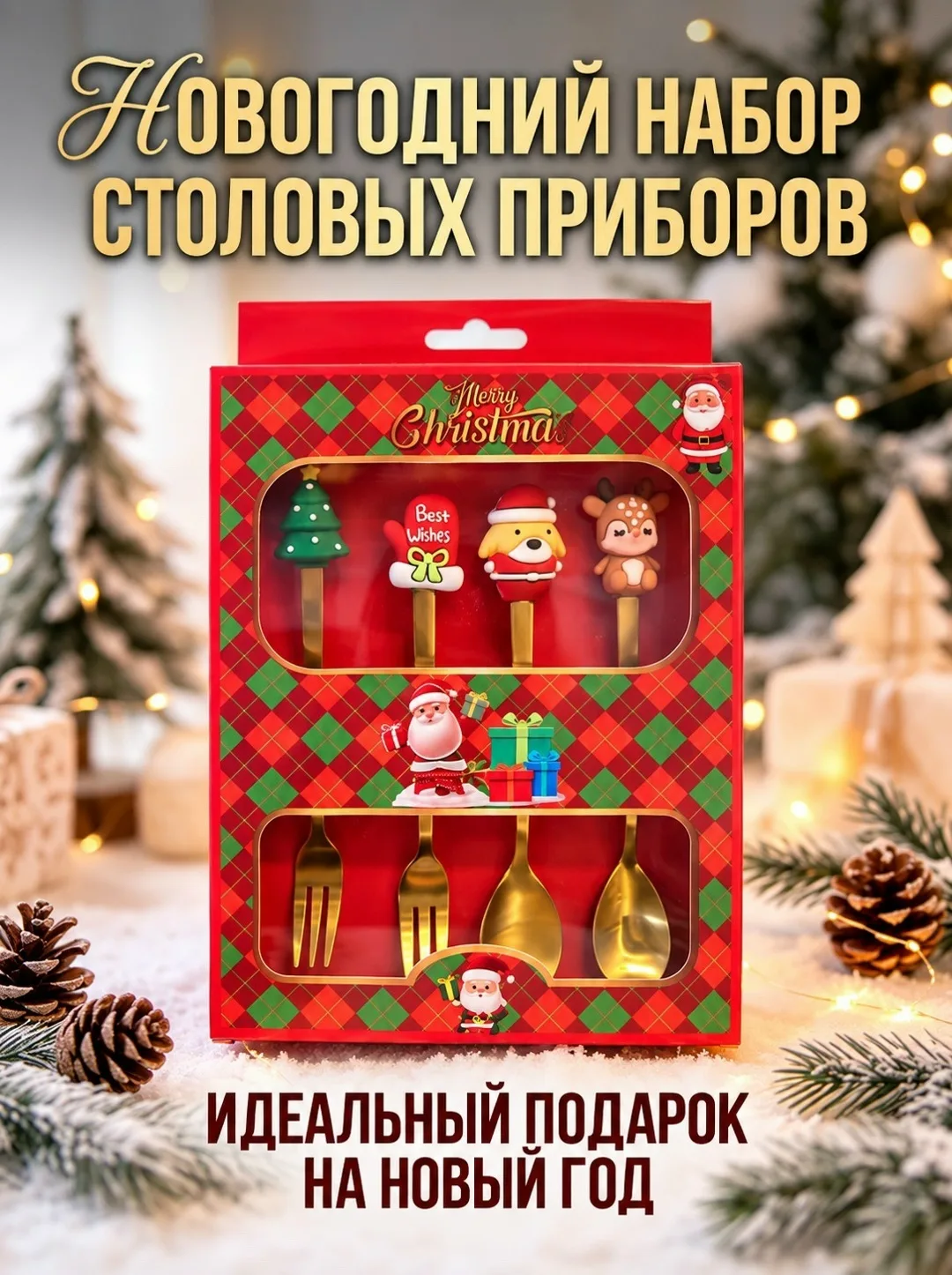 Новогодний Подарок Набор Десертных Ложек — фото 2