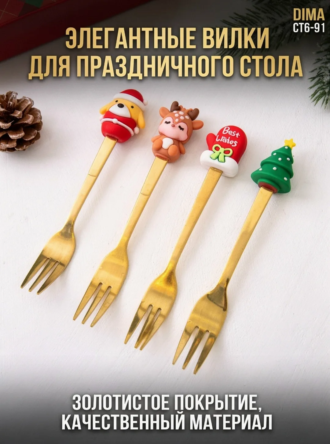 Новогодний Подарок Набор Десертных Ложек — фото 3