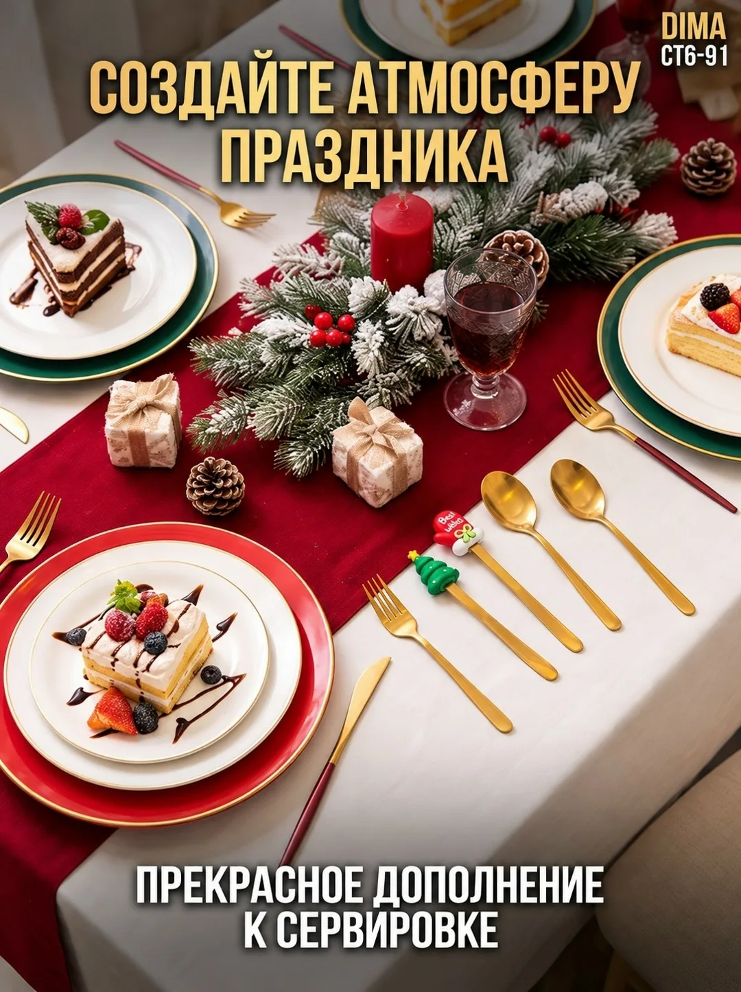Новогодний Подарок Набор Десертных Ложек — фото 4