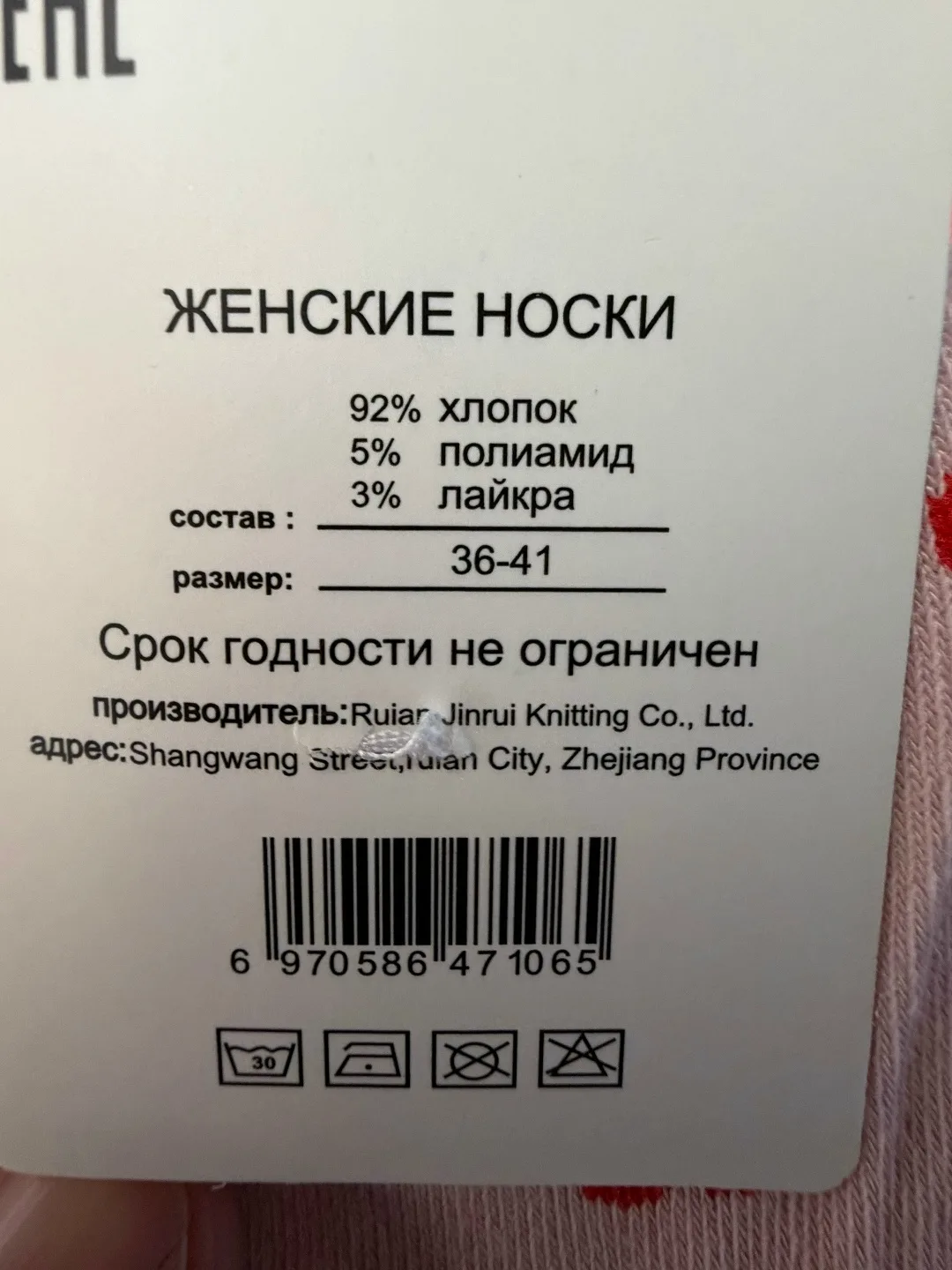 Носки женские — фото 3