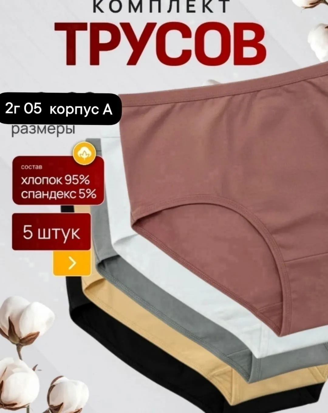 Трусы, хлопок — фото 2