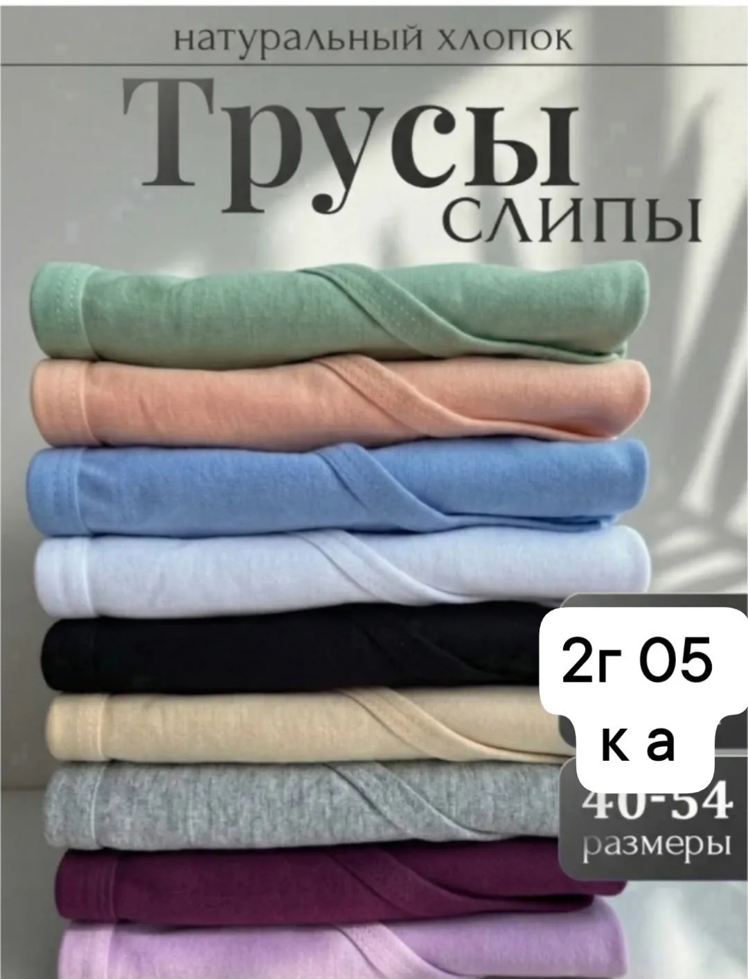 Трусы, хлопок — фото 3