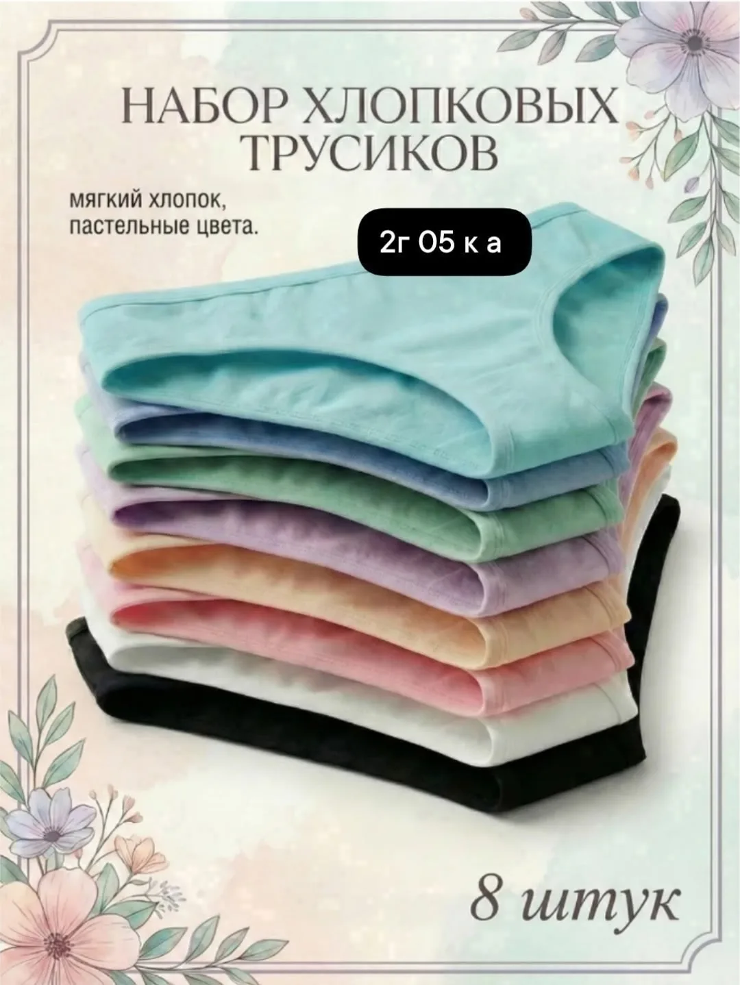 Трусы, хлопок — фото 5