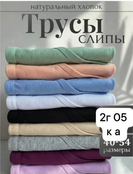 Женский трусы — фото 3