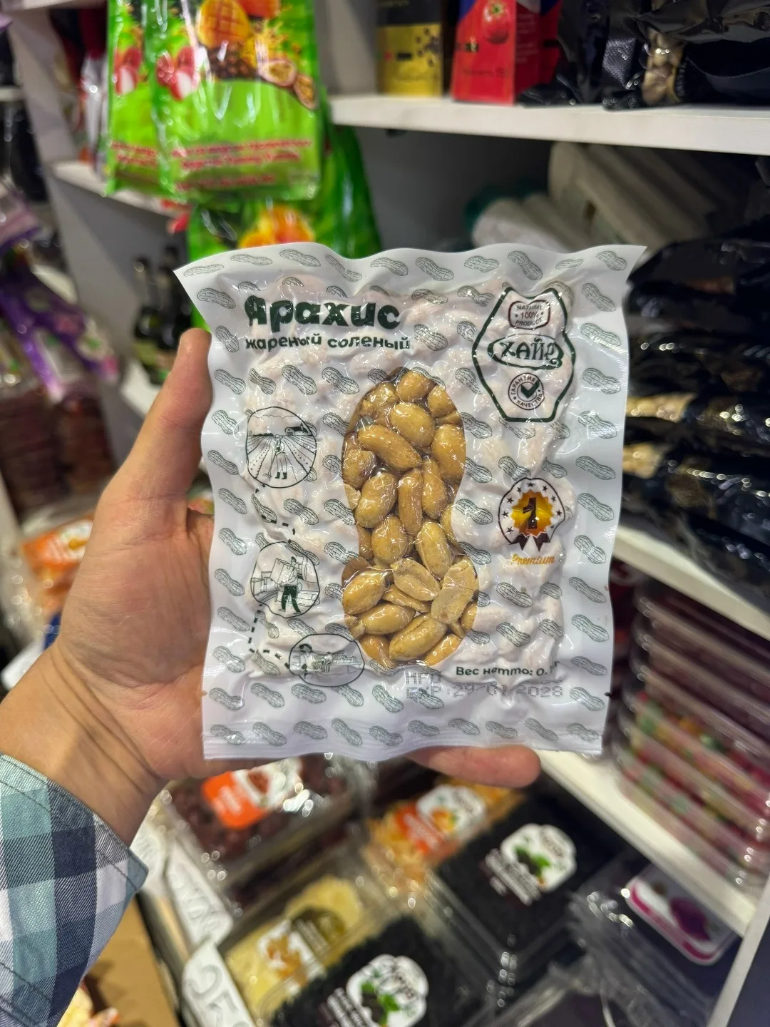 АРАХИС жареный солёный