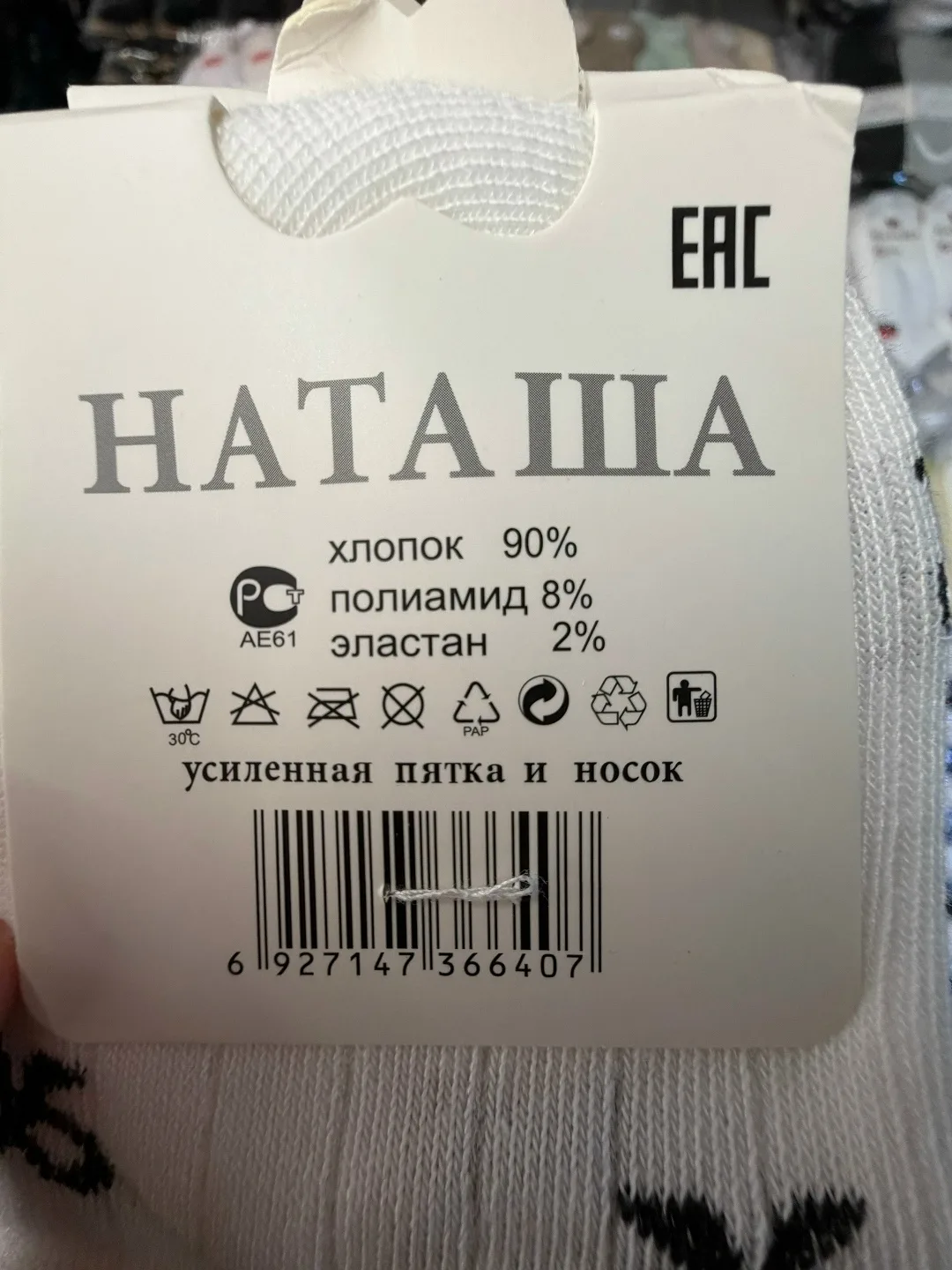 Носки женские — фото 3