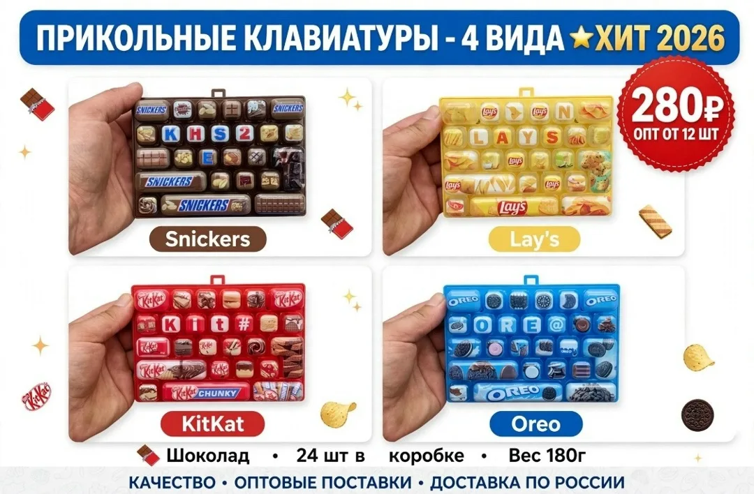 ПРИКОЛЬНЫЕ КЛАВИАТУРЫ - 4 ВИДА — фото 1