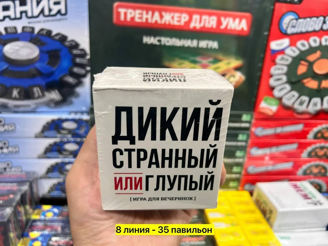 Настольная игра, пластик — фото 2