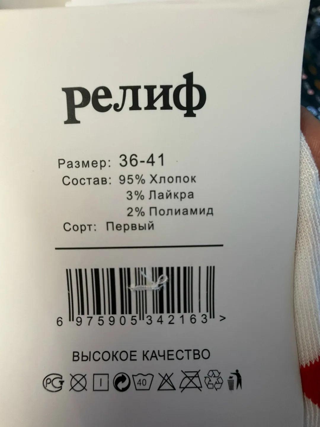 Носки женские — фото 3
