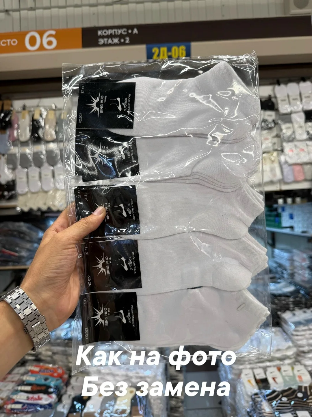 Носки женские — фото 1