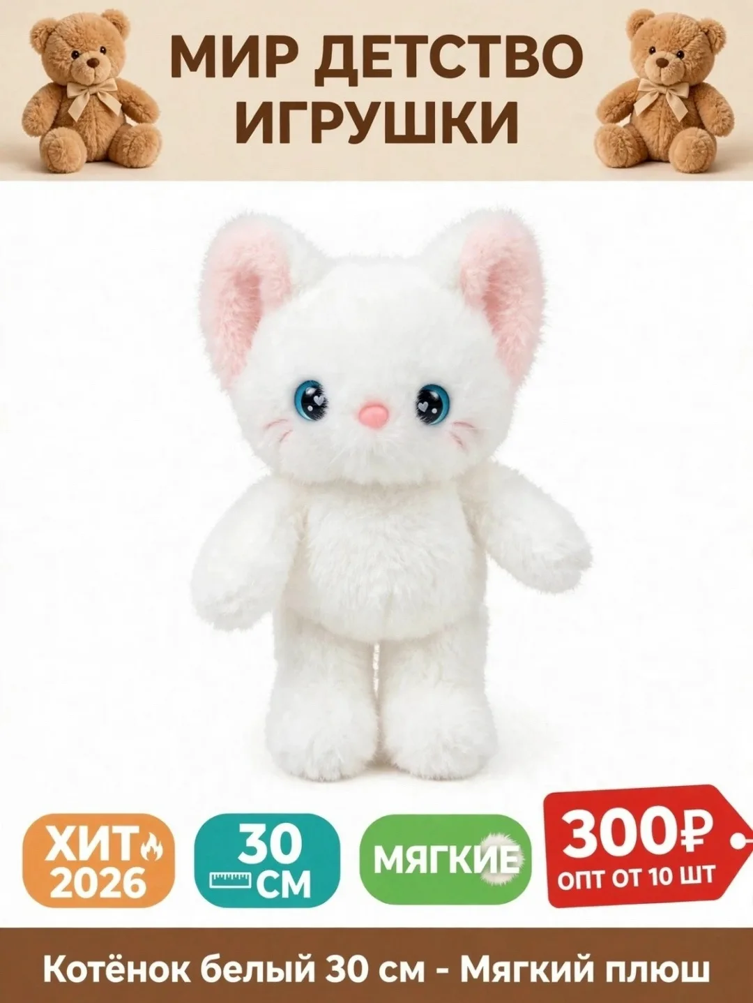 Хит 2026 Самая милая игрушка-обнимашка — фото 2