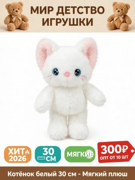 Хит 2026 Самая милая игрушка-обнимашка — фото 2