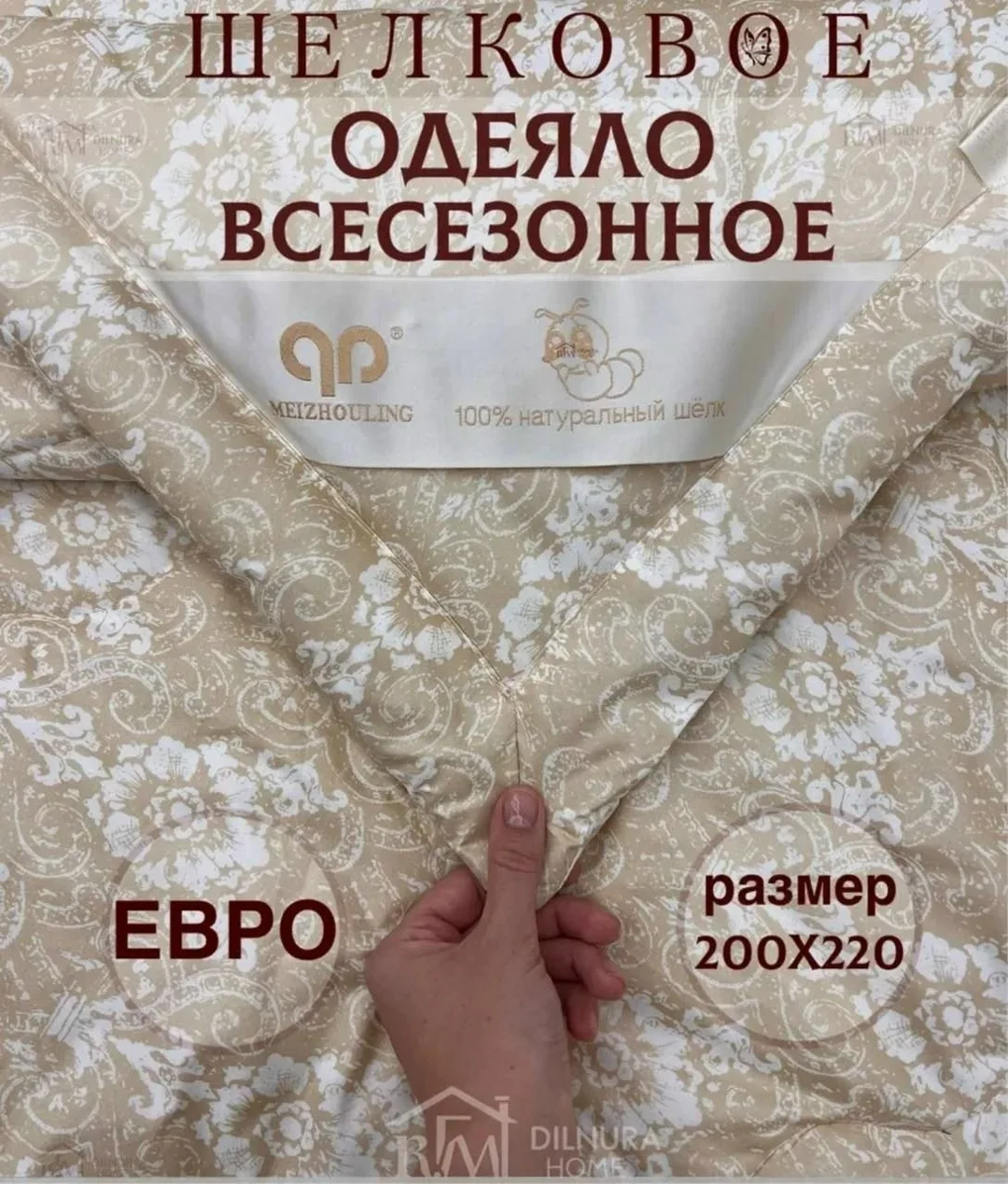Всесезонное стеганое одеяло из натурального шелка — фото 2