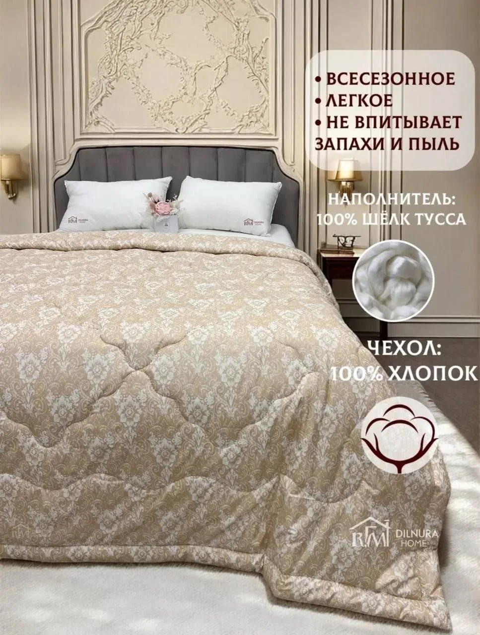 Всесезонное стеганое одеяло из натурального шелка — фото 5