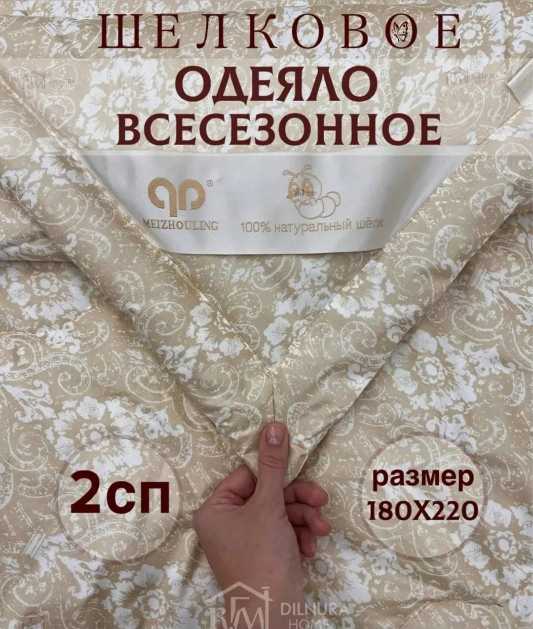 Всесезонное стеганое одеяло из натурального шелка — фото 7