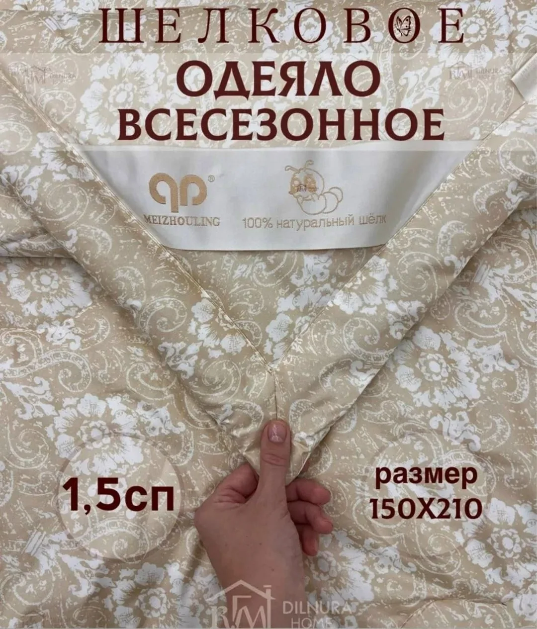 Всесезонное стеганое одеяло из натурального шелка — фото 13