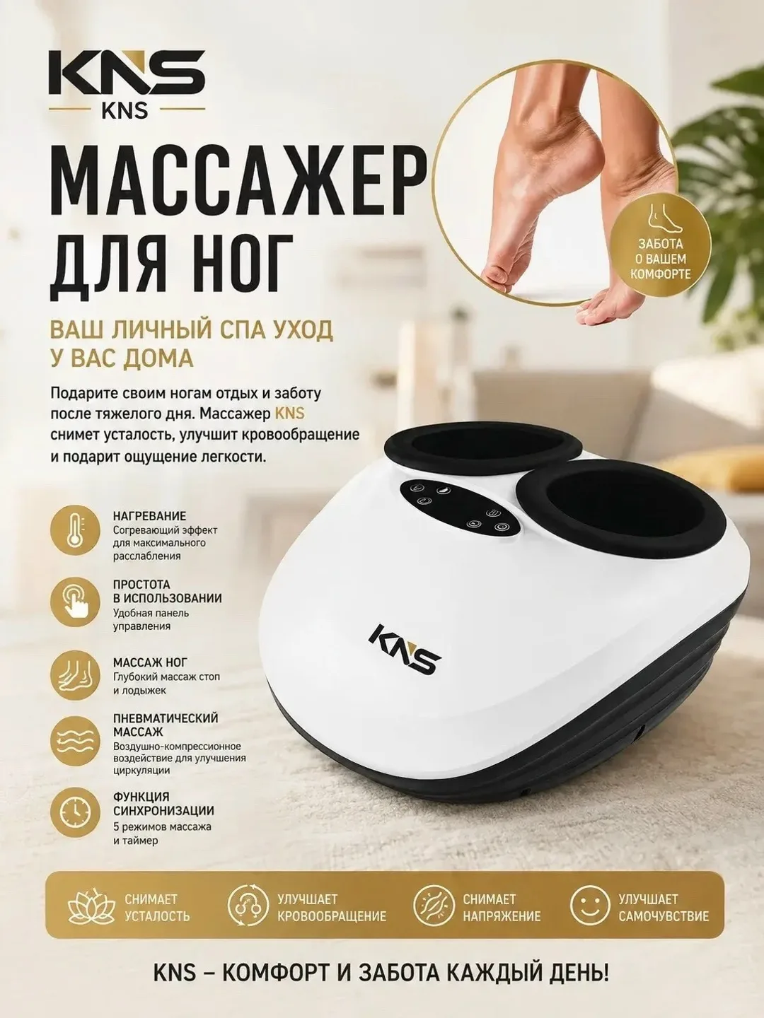 Направление движения массажных роликов как по часовой, так — фото 1