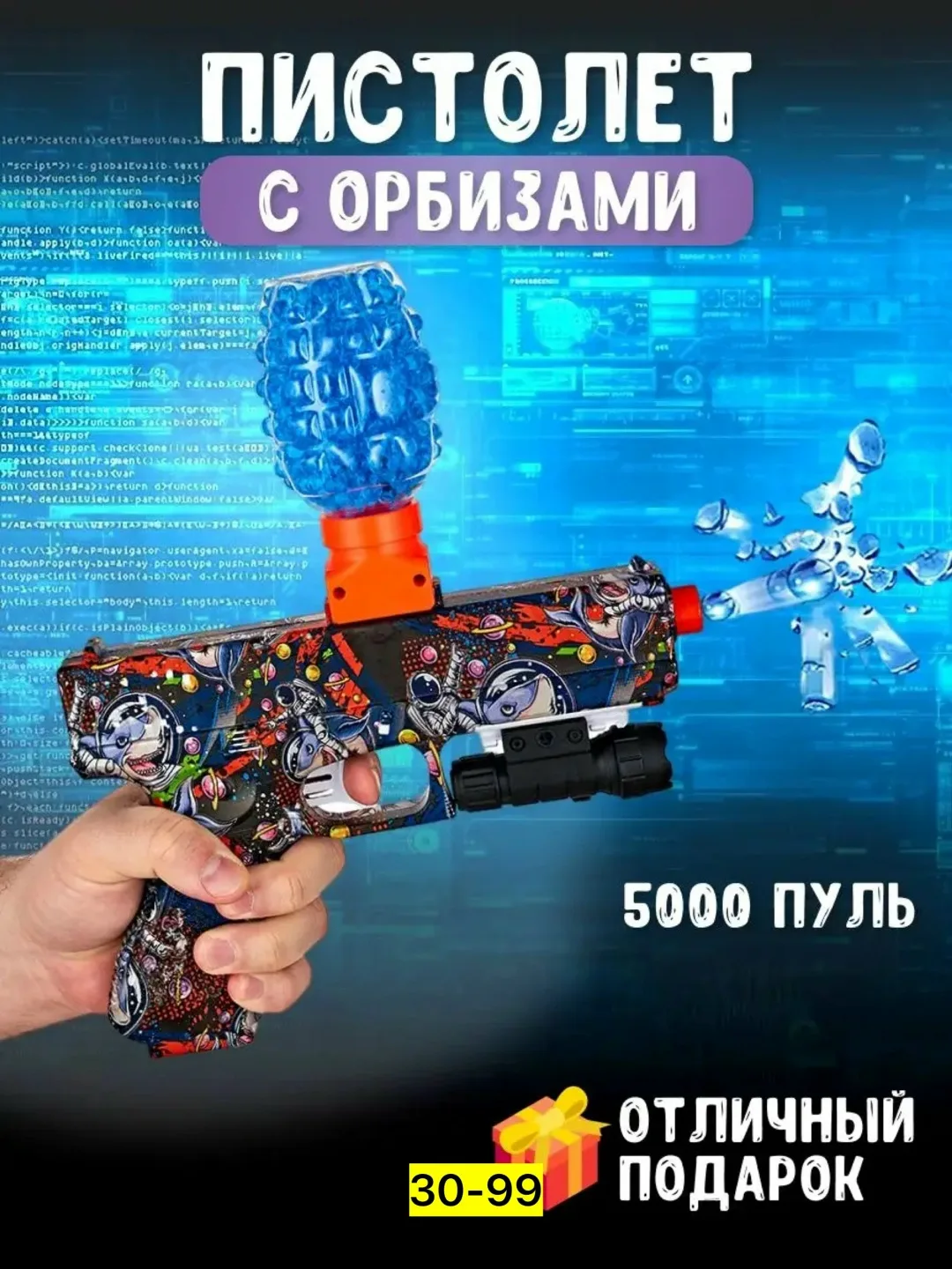 Пистолет орбит с глушителем — фото 6