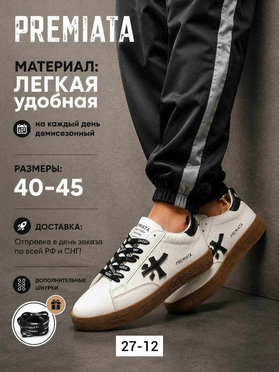 Мужские кеды из эко-кожи — фото 8