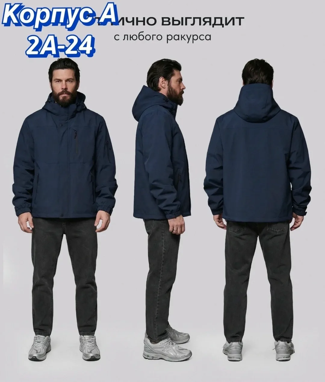 Мужская куртка зима — фото 6