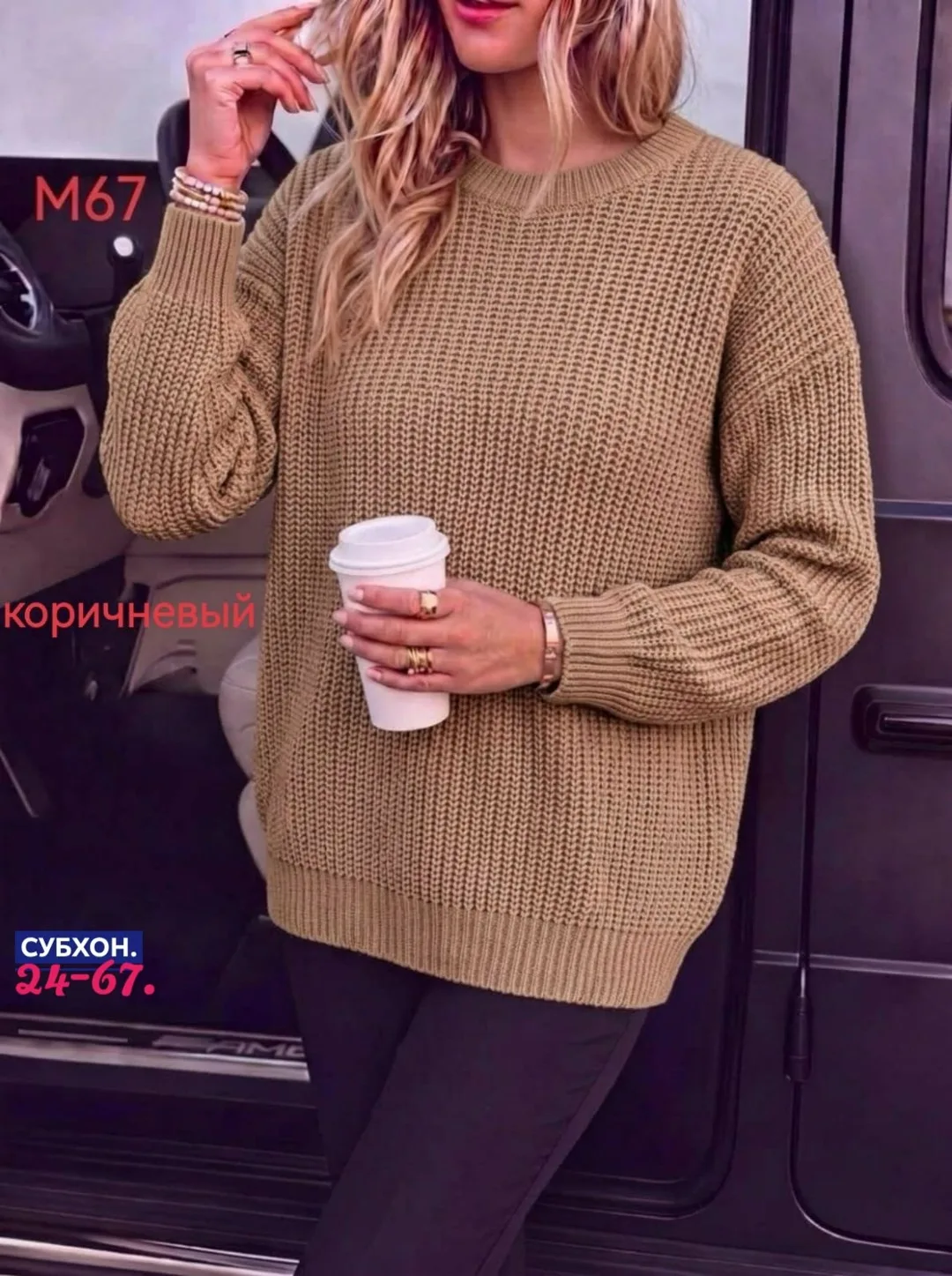 Свитер Осенняя кофта — фото 2