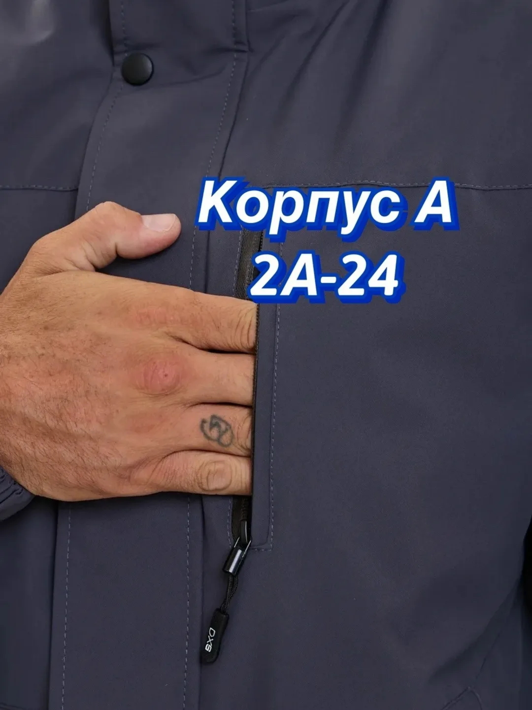 Мужская куртка зима — фото 4