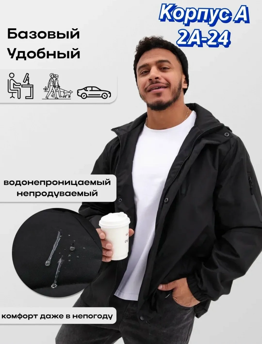 Мужская куртка зима — фото 5