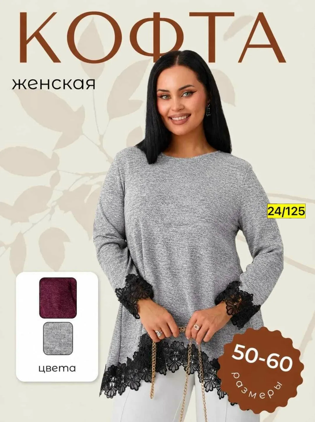 Свитер Долгожданный кофта — фото 1