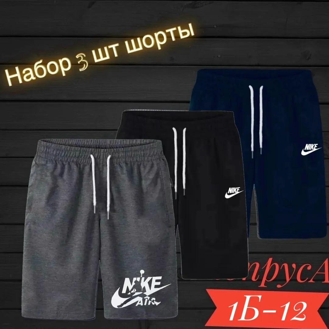 Шорты для мужчин, двухнитка — фото 3