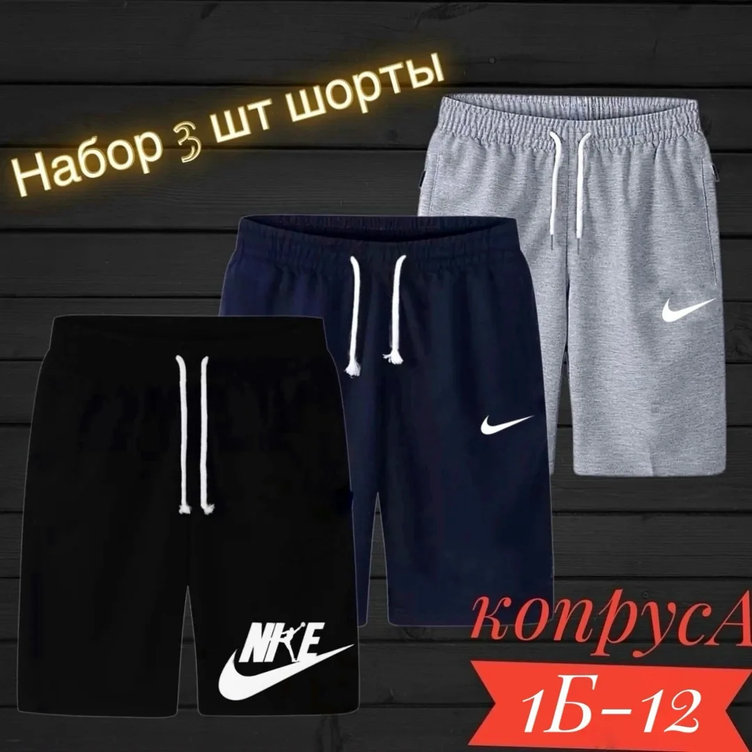 Шорты для мужчин, двухнитка — фото 4